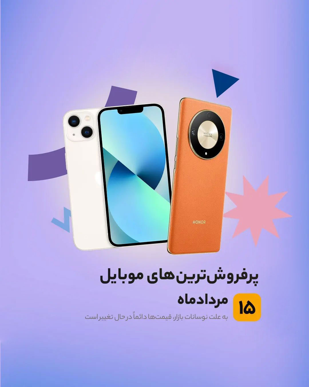 پلاک‌های فعال