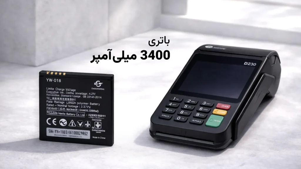 کارتخوان TECHNO D230
